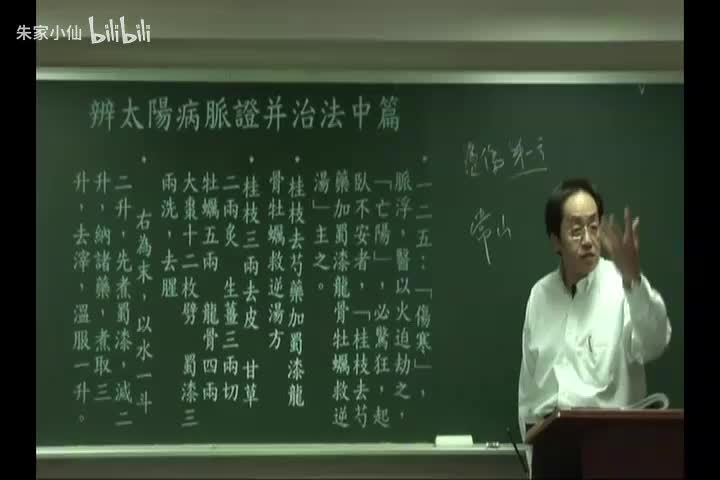 人纪-伤寒杂病论05