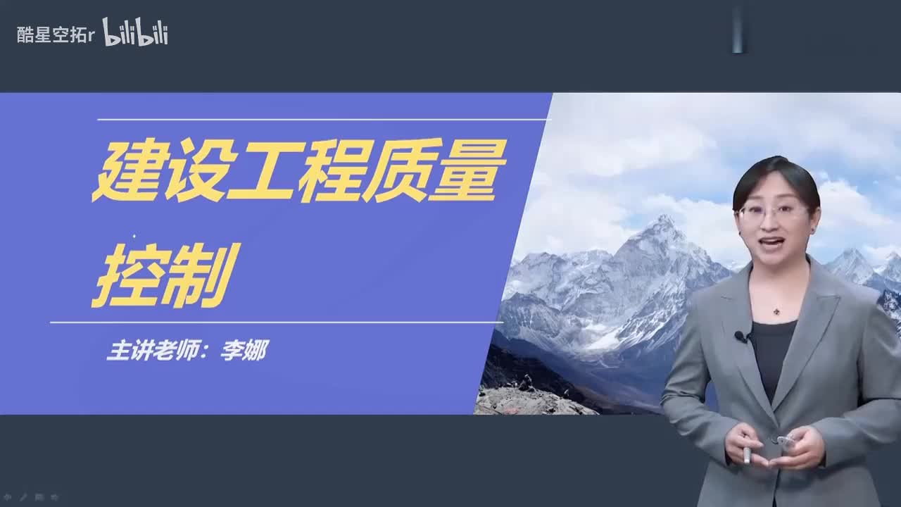 第04讲【质量控制】　ISO质量管理体系构成和质量管理原则