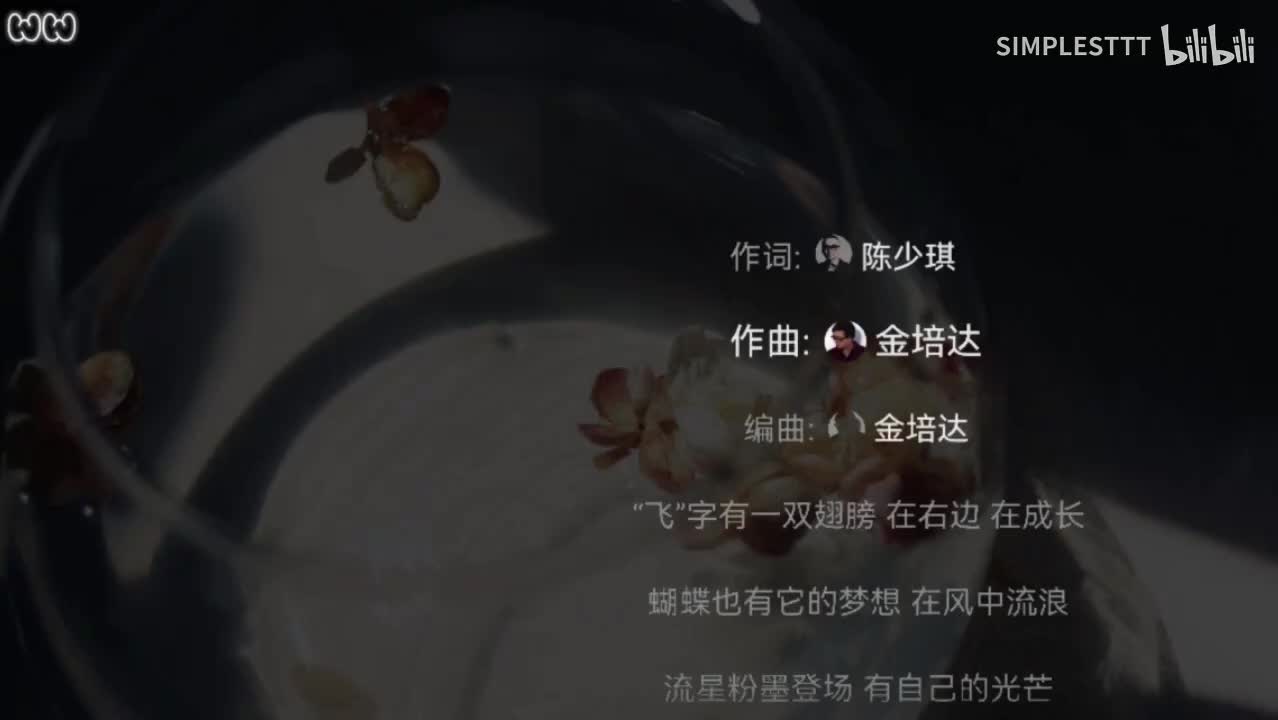 121.《我飞故我在》林俊杰/张靓颖