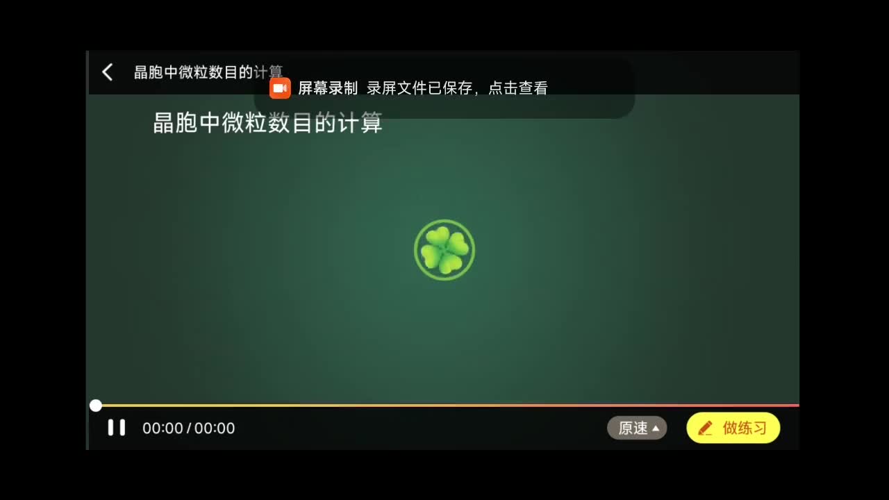 Screenrecorder-2025-08-09-10-27-35-918