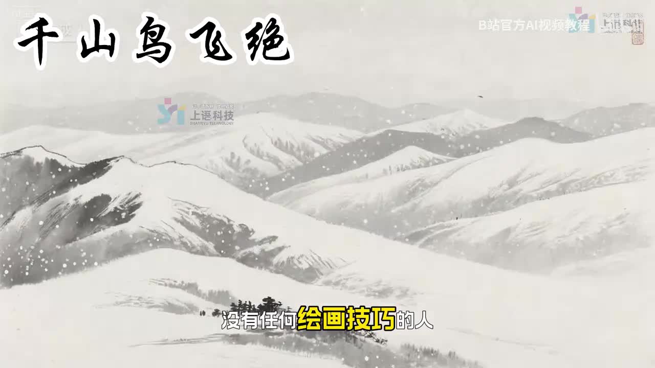 01-AI视频入门工具