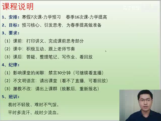 35.35 力学基础04 压力压强(Av113629668050908,P35)