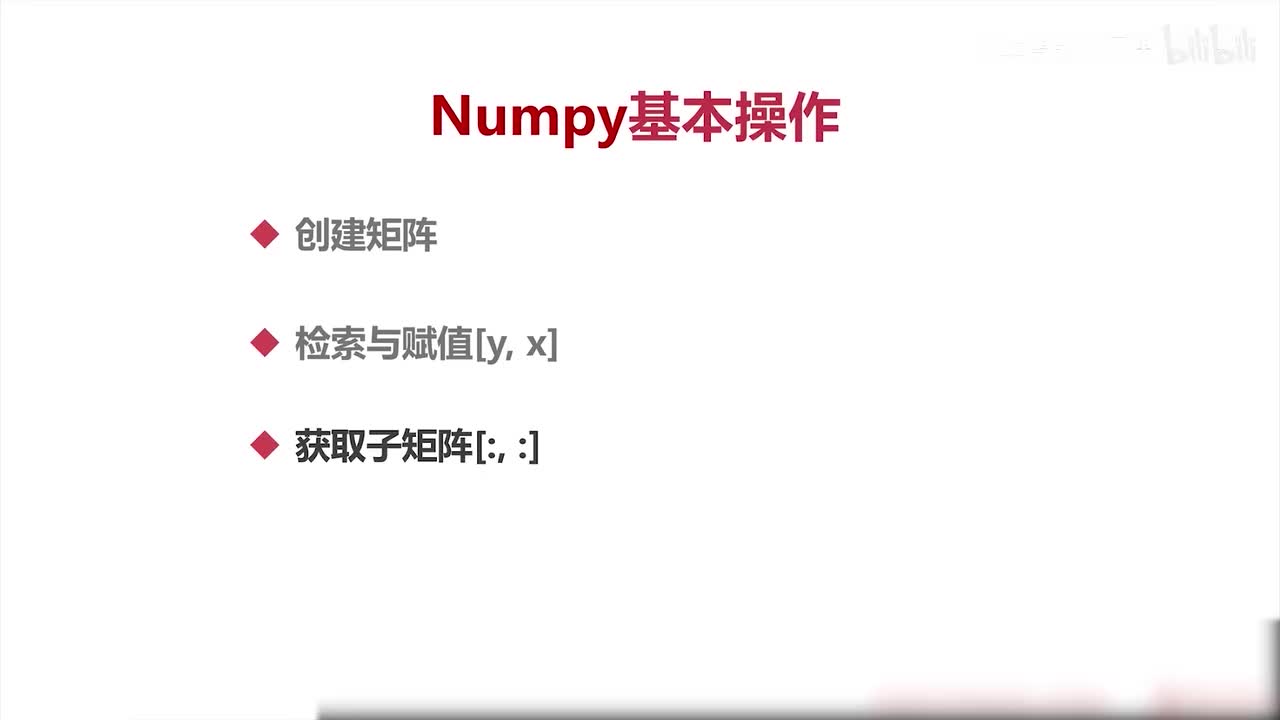 93.Numpy基本操作三-ROI