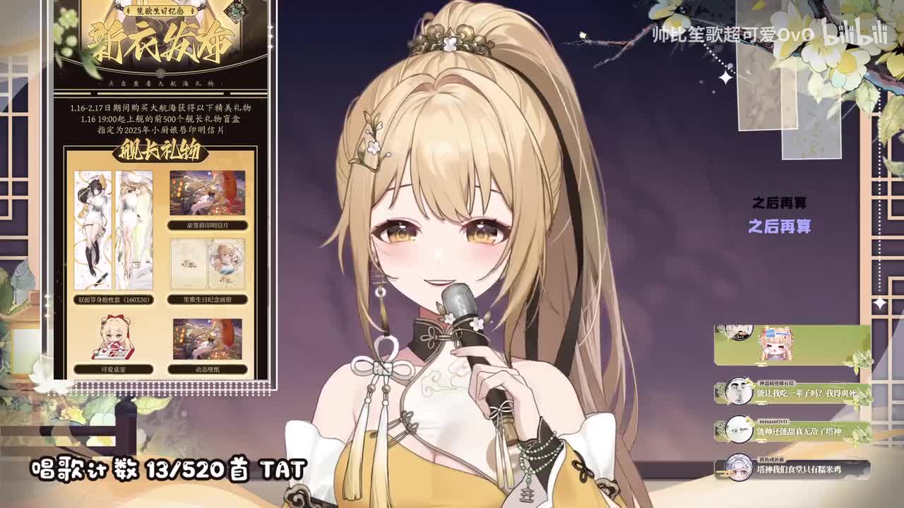 1-【歌杂】已可爱上播！