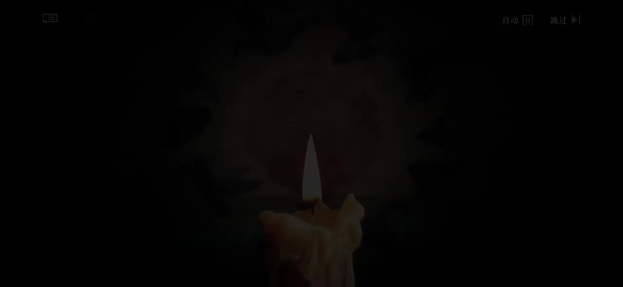 11「噤声尖叫」