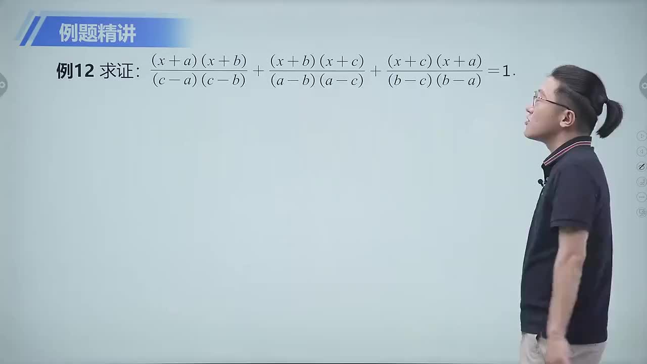 函数的应用 第11节