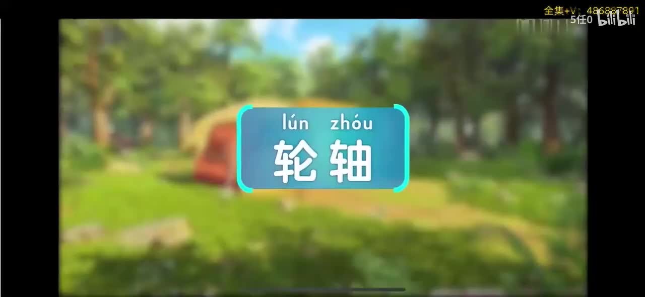 全300集【涨知识，开阔眼界】趣味儿童百科启蒙动画带孩子提升认知 涨科学知识 0-8岁提前掌握物理化学生物历史地理文化百科知识