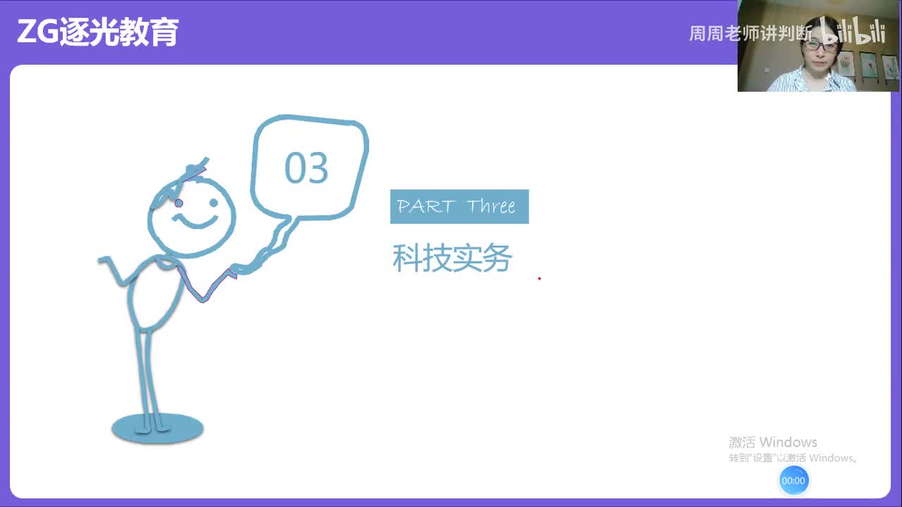 综合应用能力（C类）5科技实务