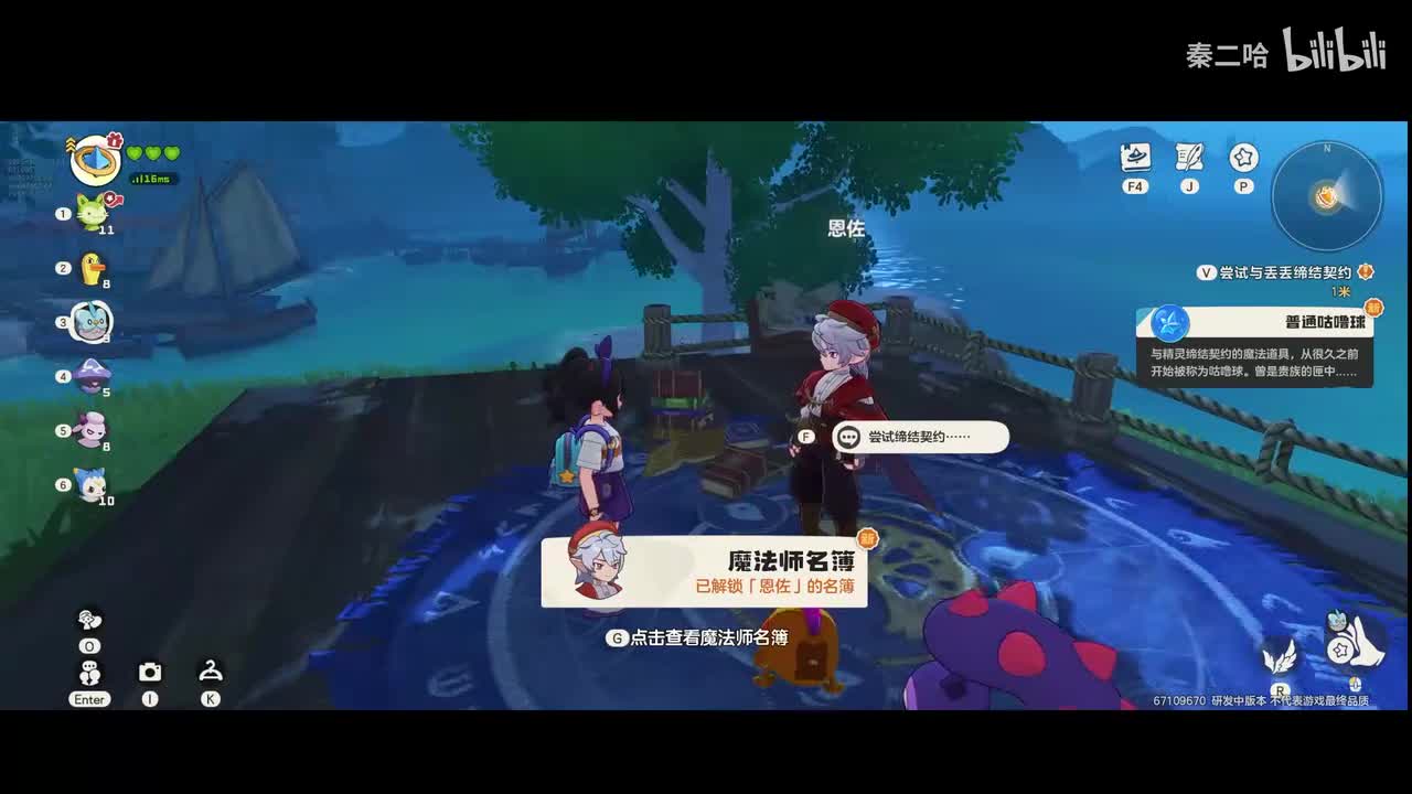 商店街探索，初见伊里斯