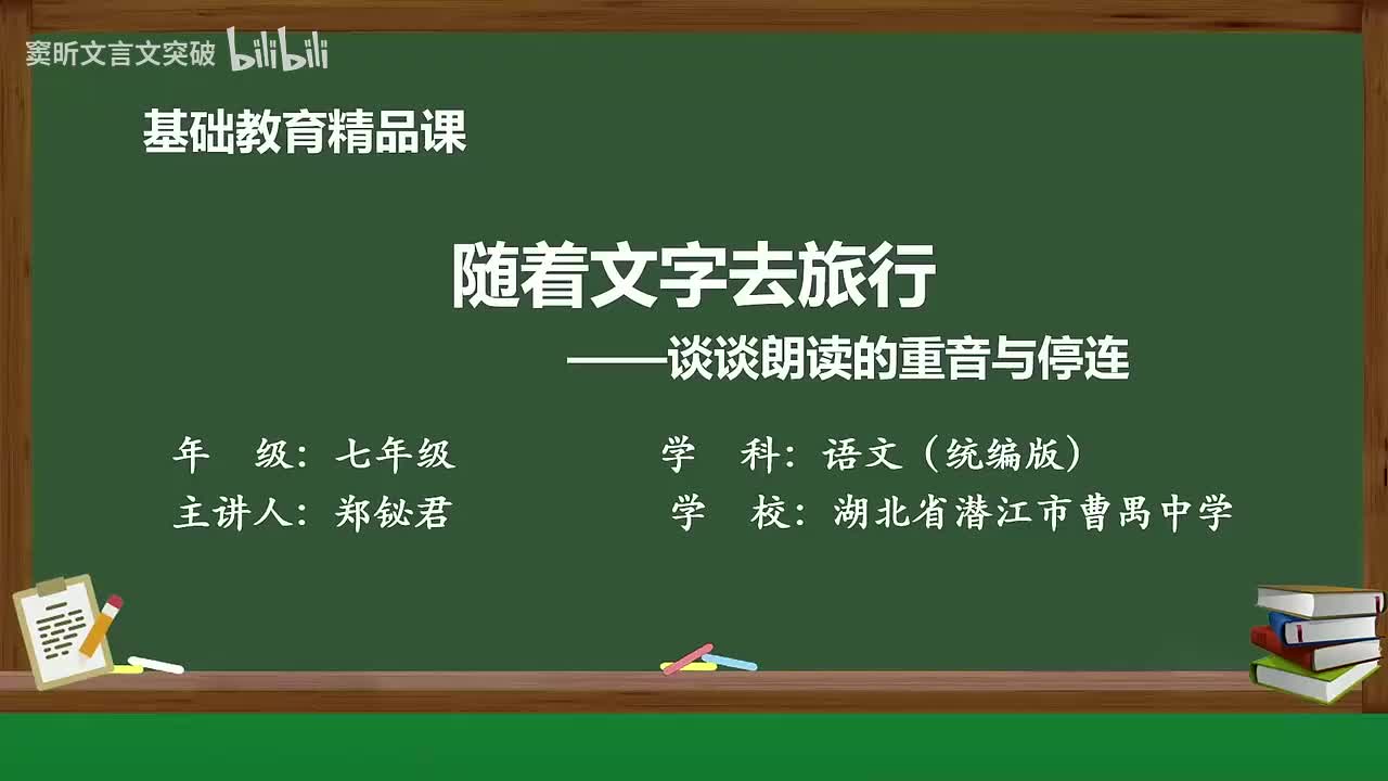 9-1.1.5 阅读综合实践