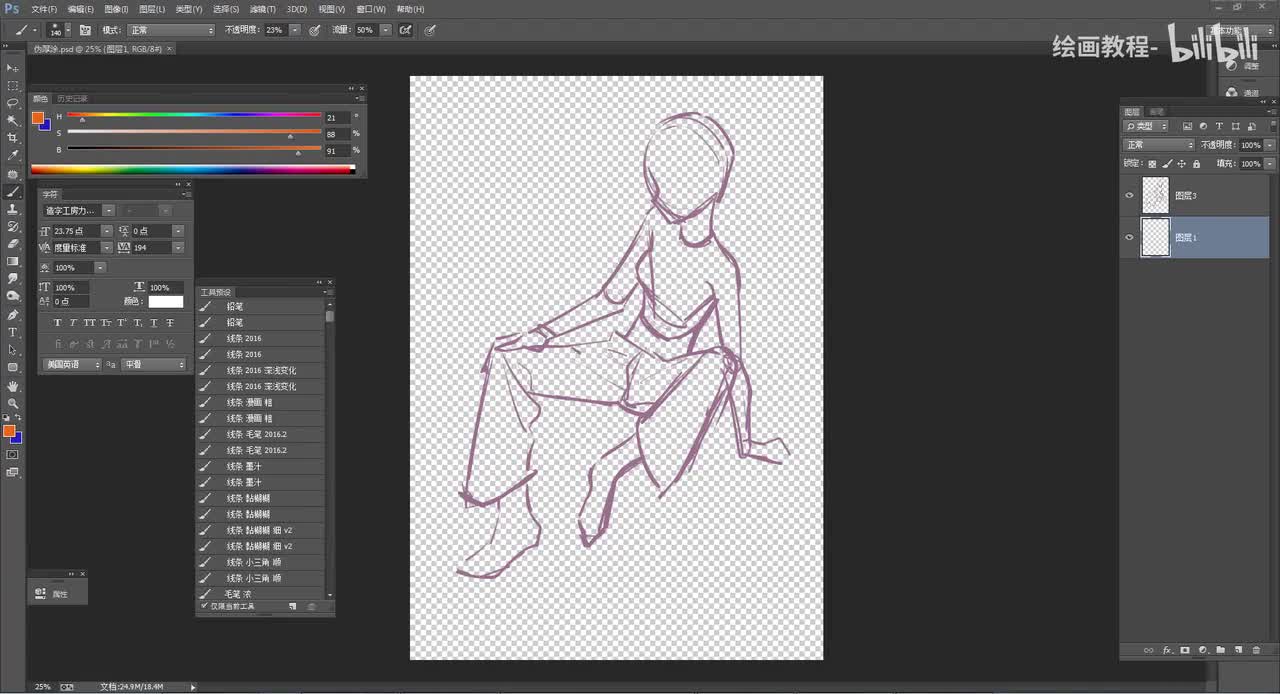 47伪厚涂上色01_方法论