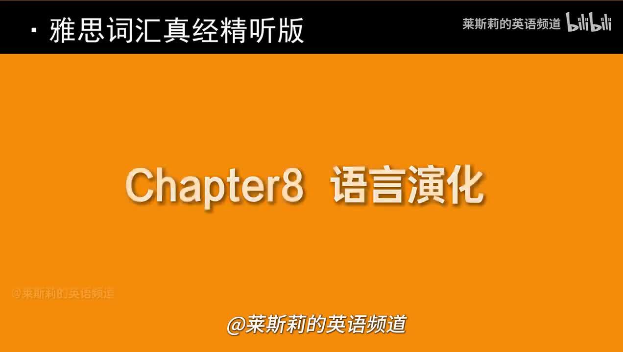 Chapter8 语言演化