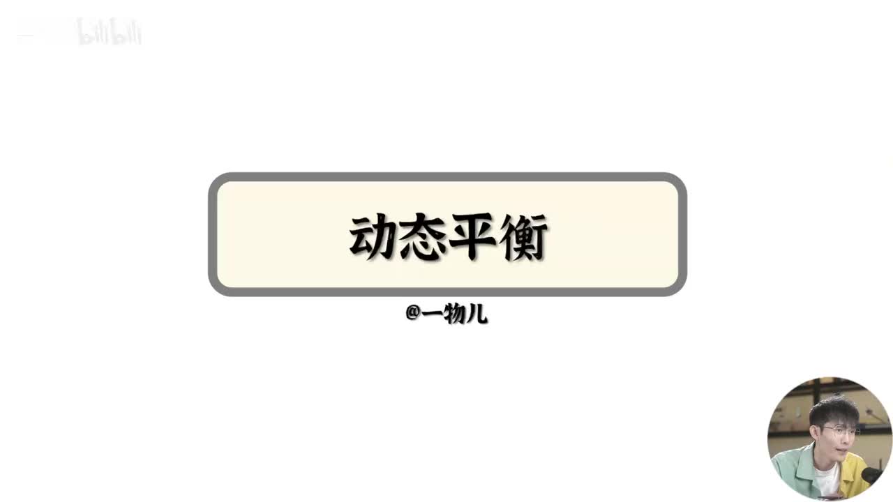 【相互作用】3.11动态三角形解题法（考点）