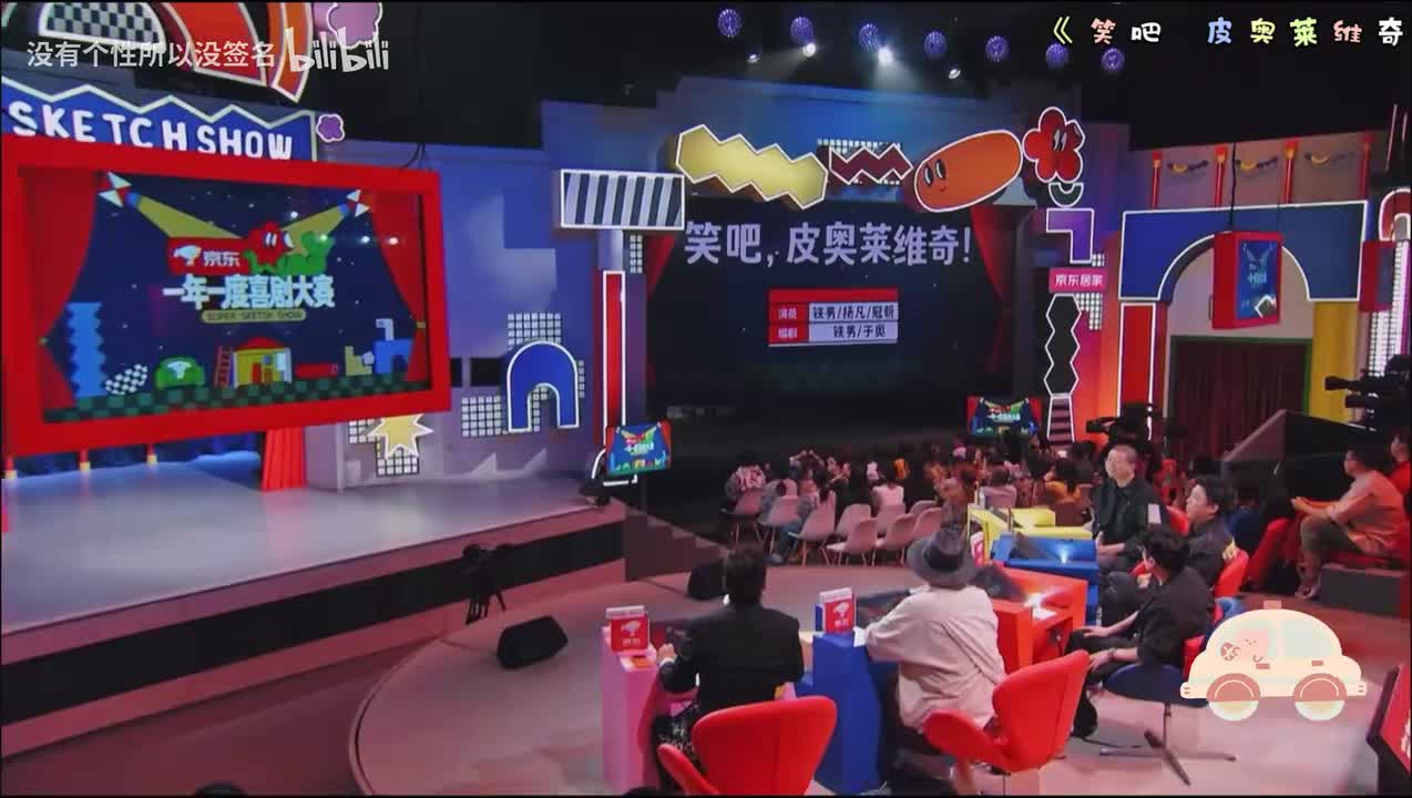 笑吧 皮奥莱维奇