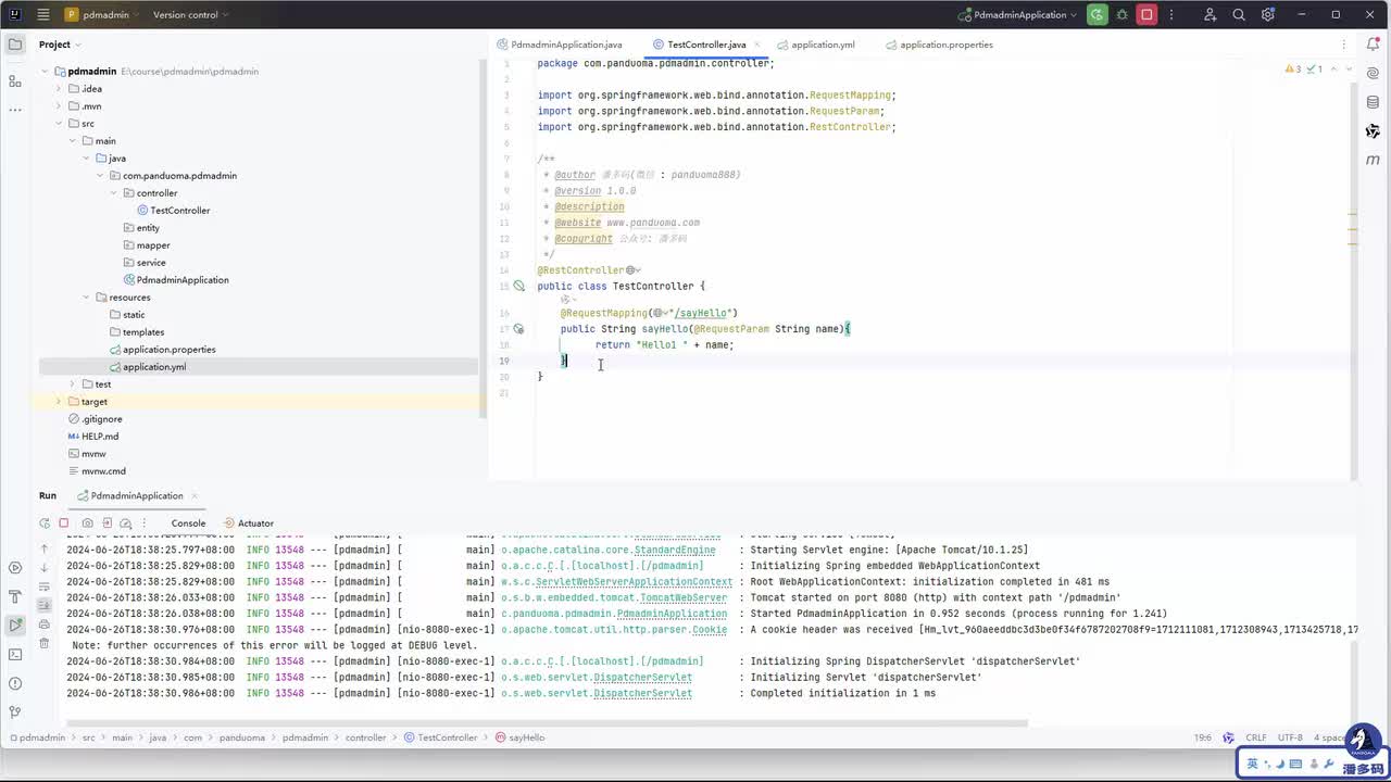 3.配置热部署-devtools