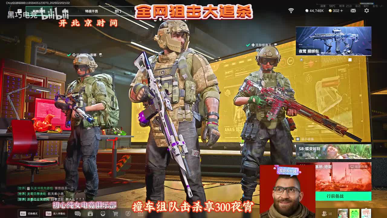 龙团座（三角洲行动）-直播录像-202602202102