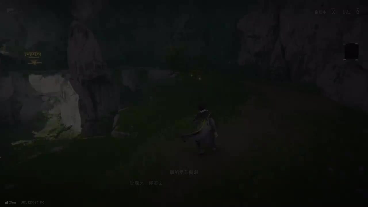 【支线】无色印记 · 揭示