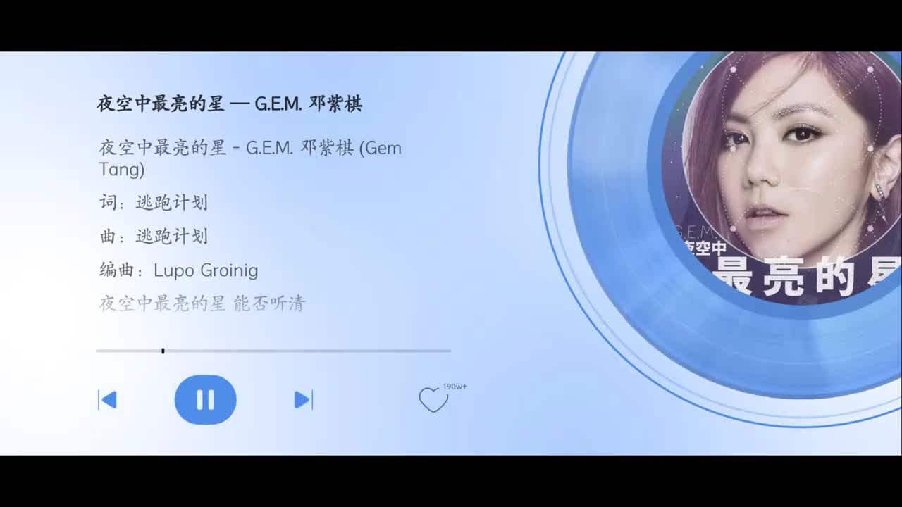 夜空中最亮的星