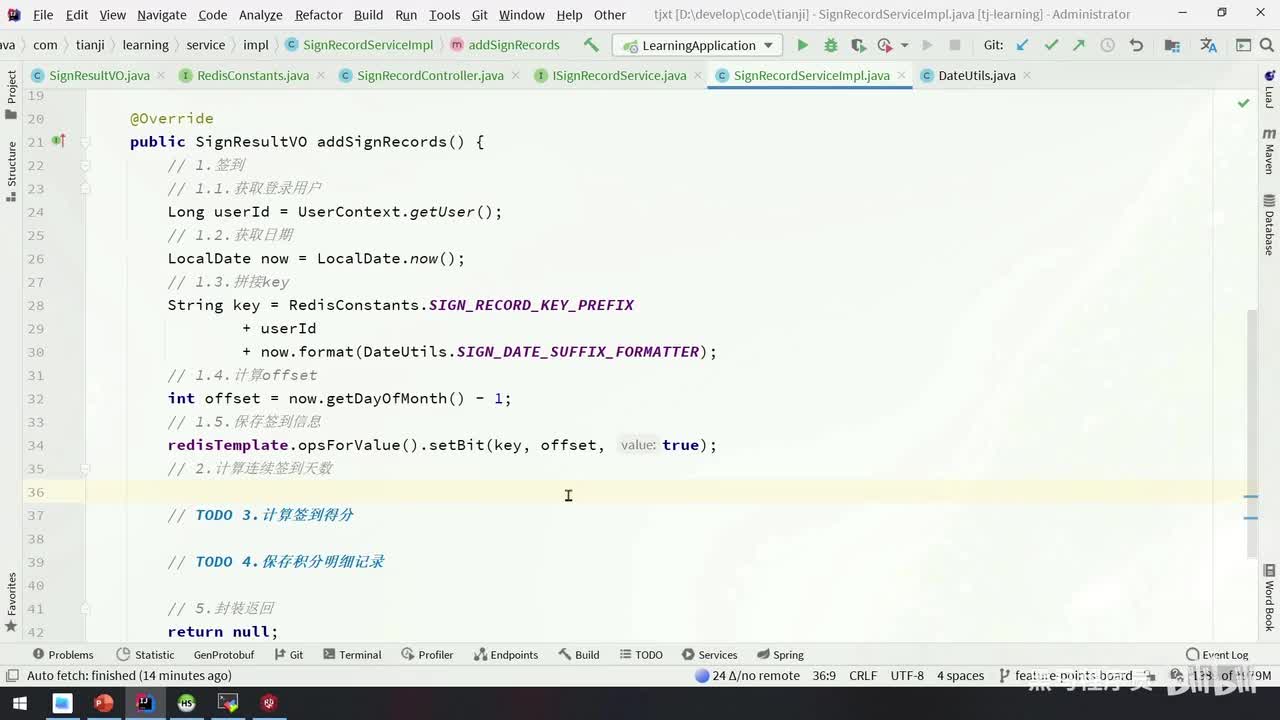 Day07-06.签到功能-实现签到（下）