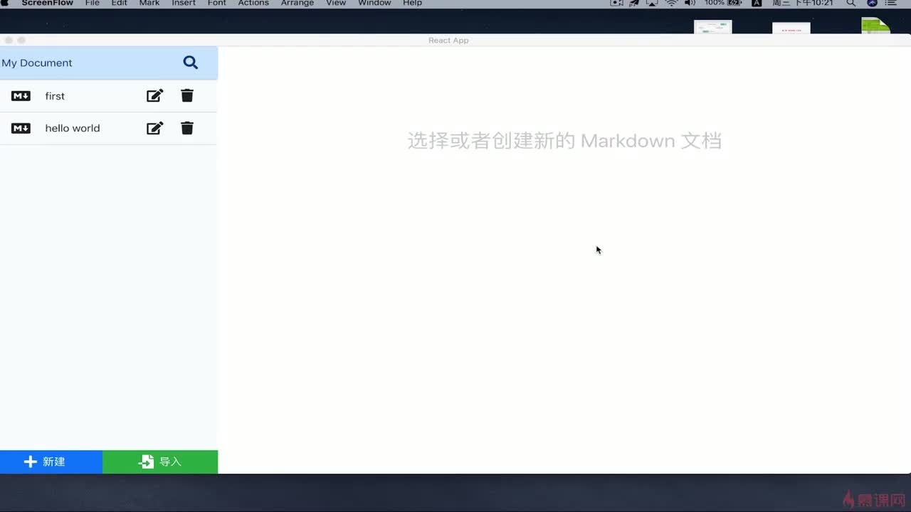 8-7 添加持久化数据逻辑代码