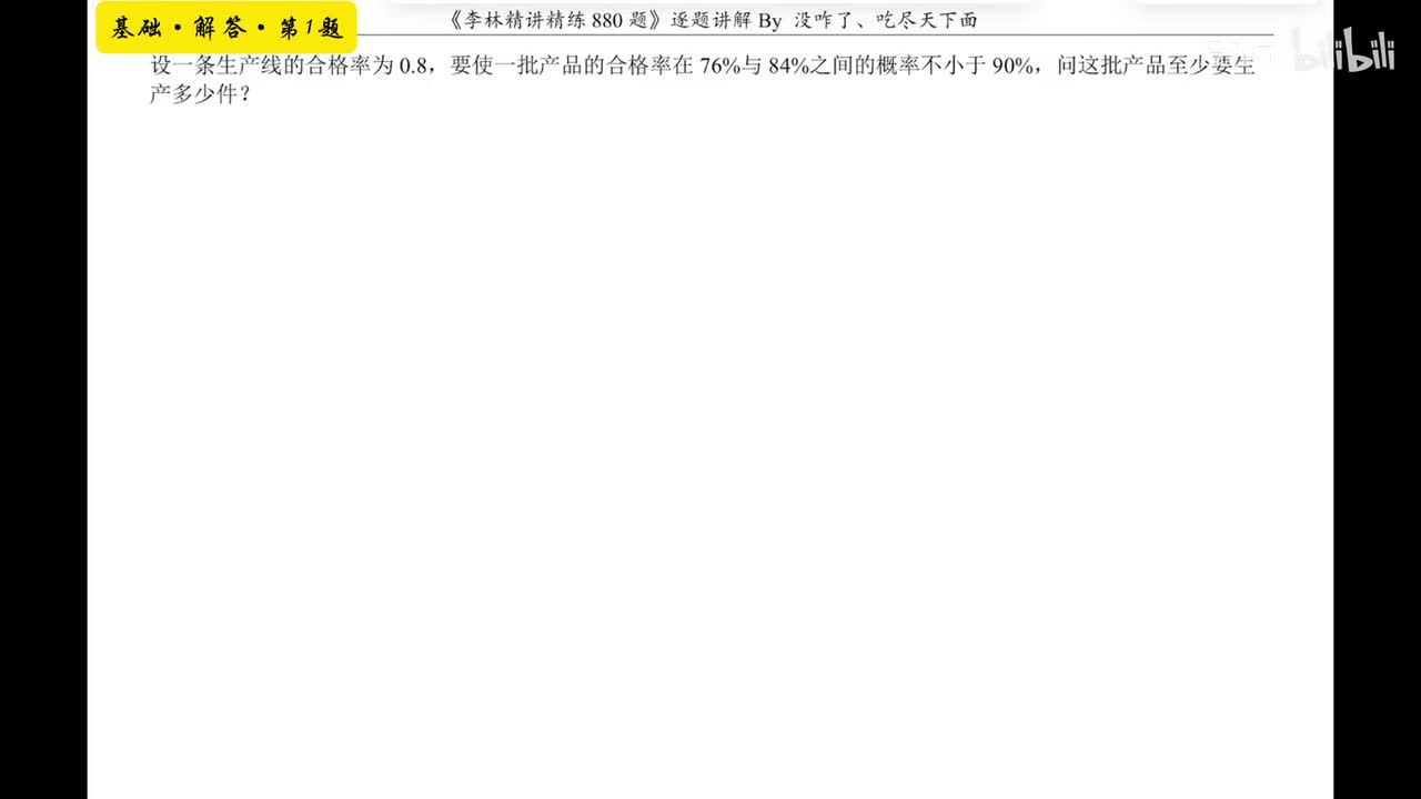 【第二十章】基础解答1-3