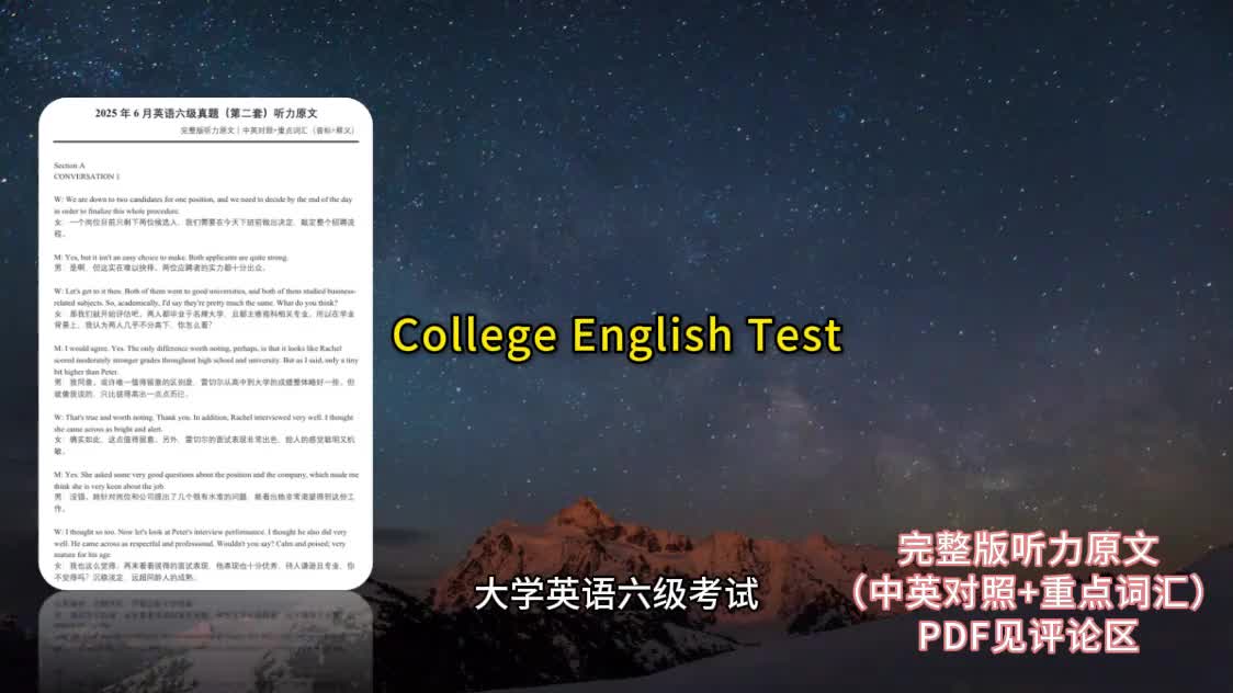 25年6月六级第二套【中英双语字幕】