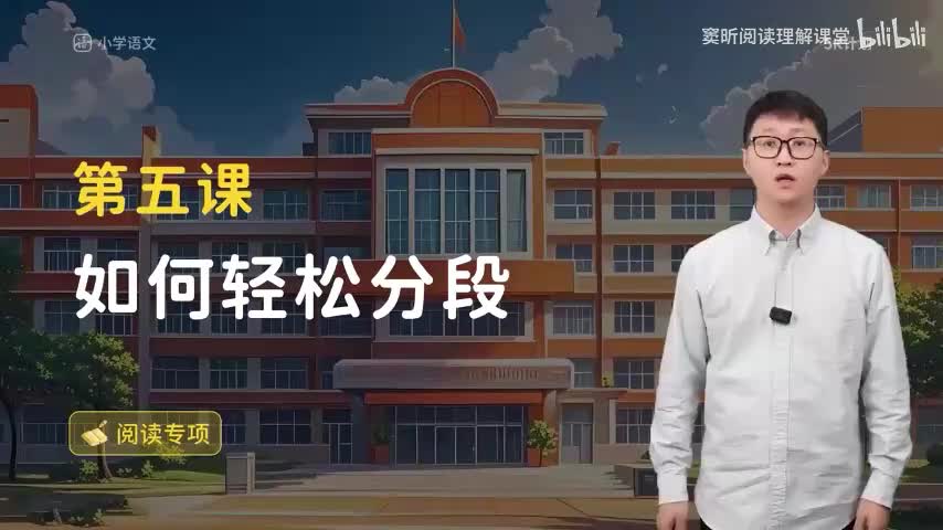 5-方法篇05 如何轻松分段