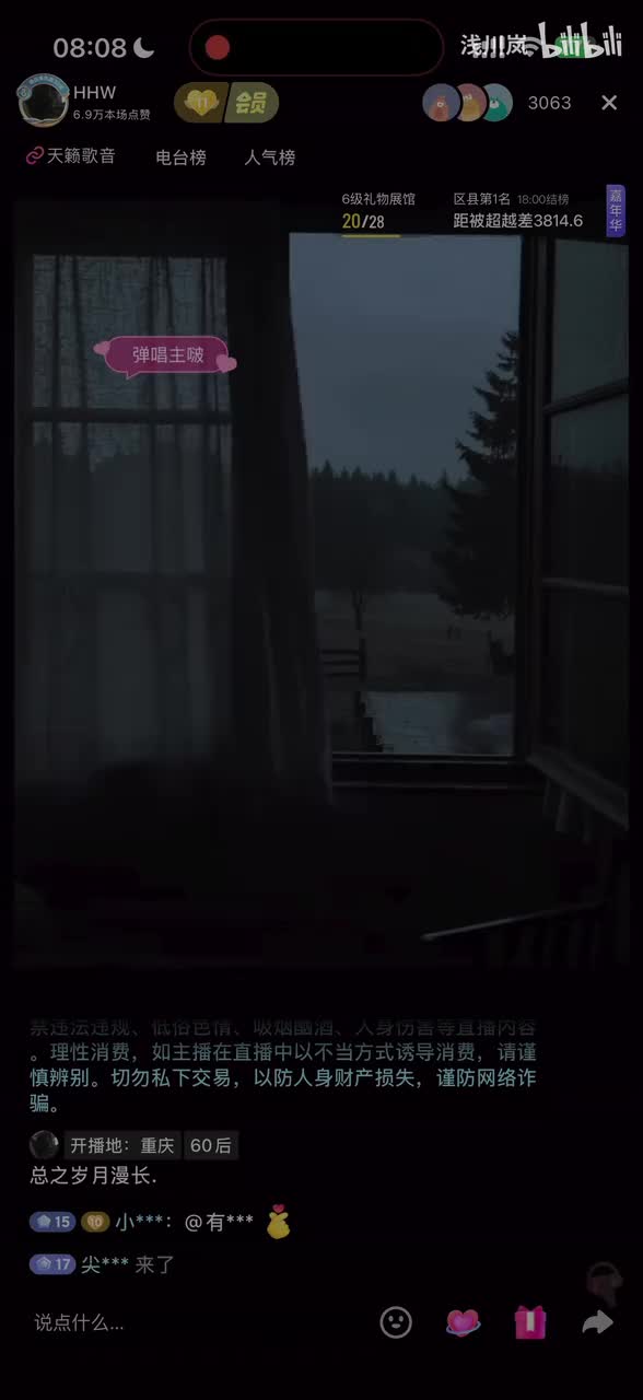 天亮以后说再见