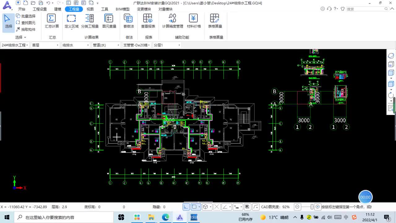 6.8-7、给排水GQI2021户内排水支管绘制