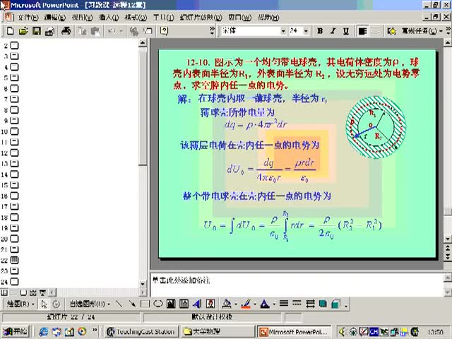 52.第11讲_电磁学