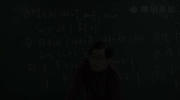 第3讲 正切函数与余切函数2