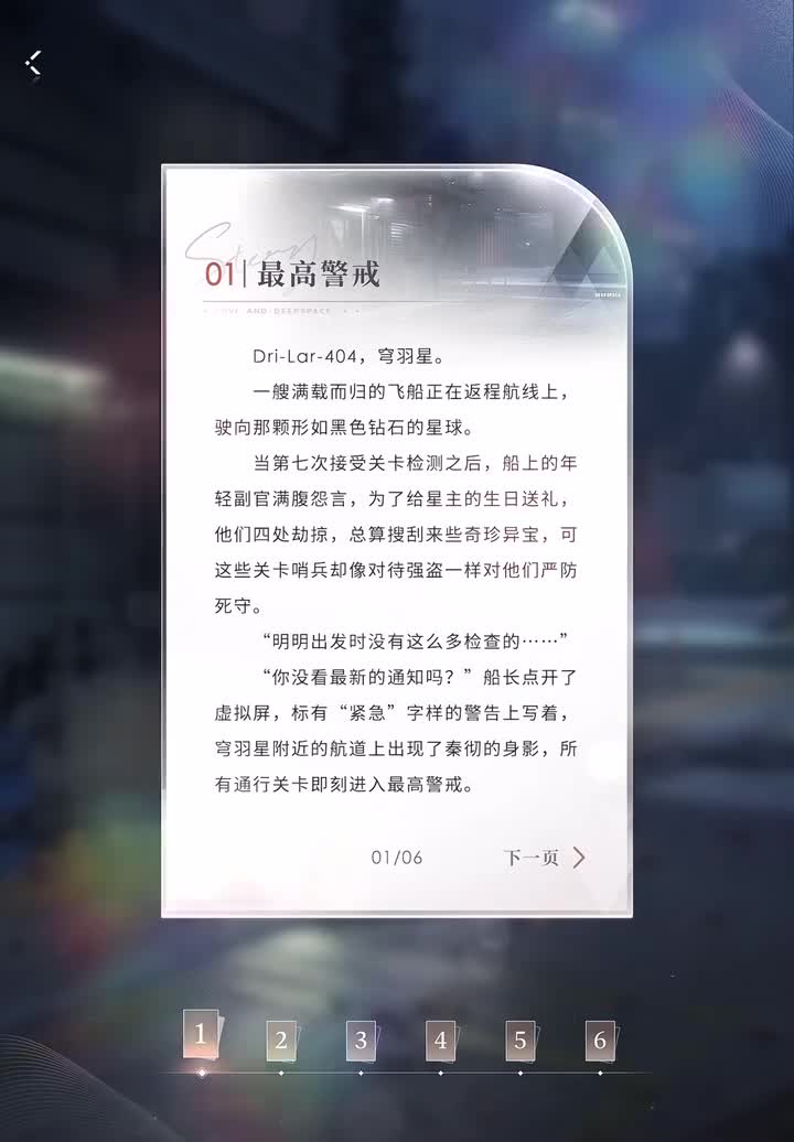 逸闻：无主之境