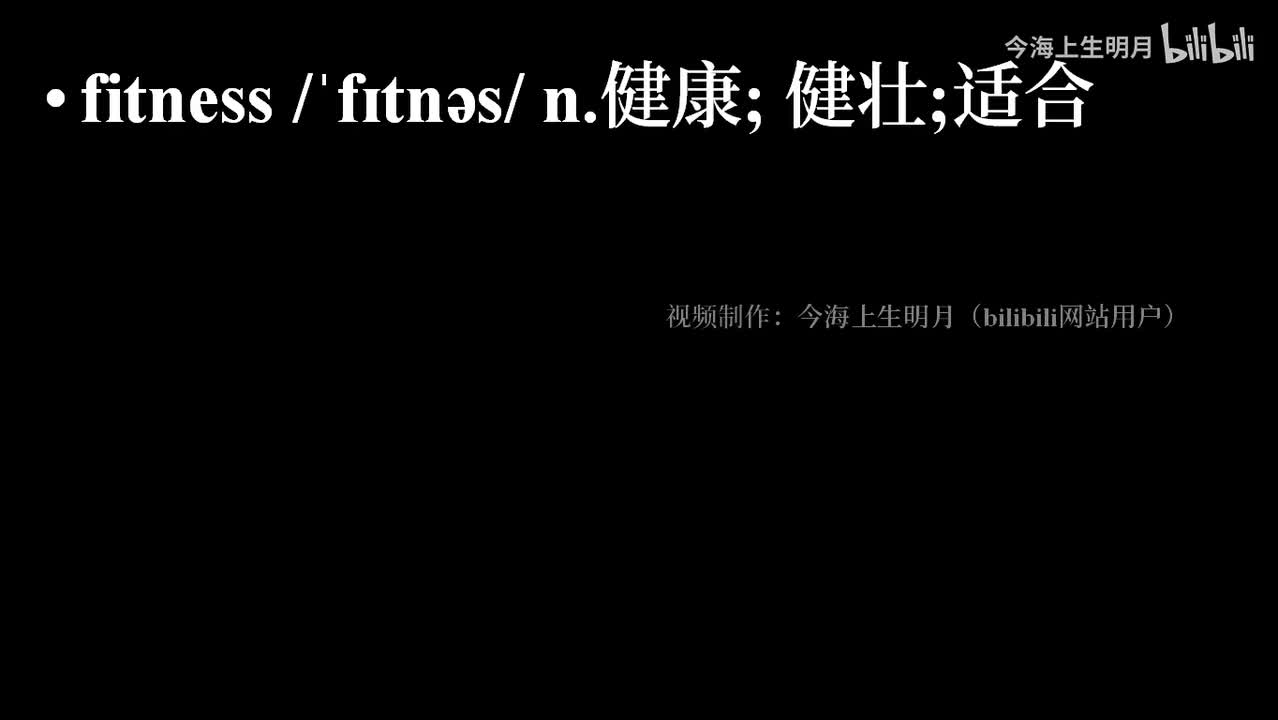 Unit 3 单词