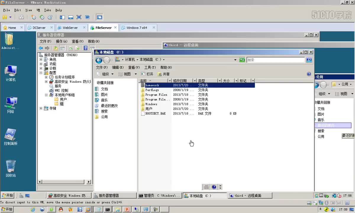 5-7、只允许用户在自己的文件夹中创建文件