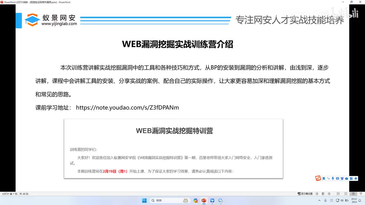 短信验证码逻辑漏洞介绍