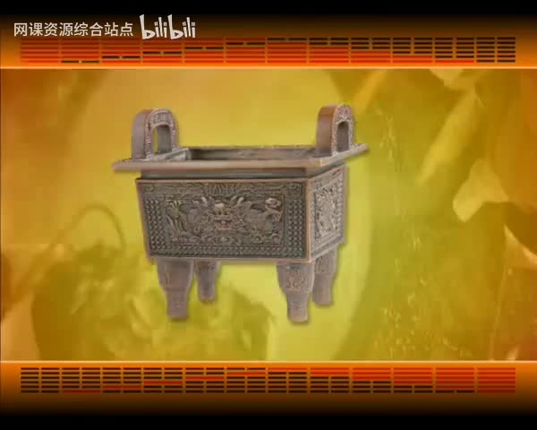 119_易经的智慧_（卦序50）_鼎卦（上）革故鼎新