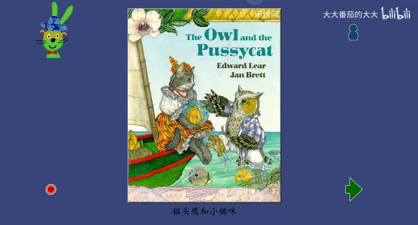 猫头鹰的小猫咪