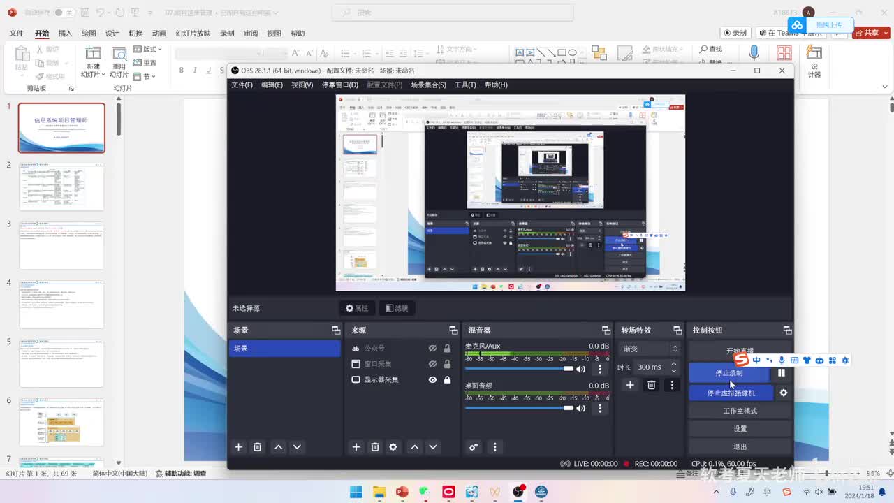 27.第10章项目进度管理-1【第四版】
