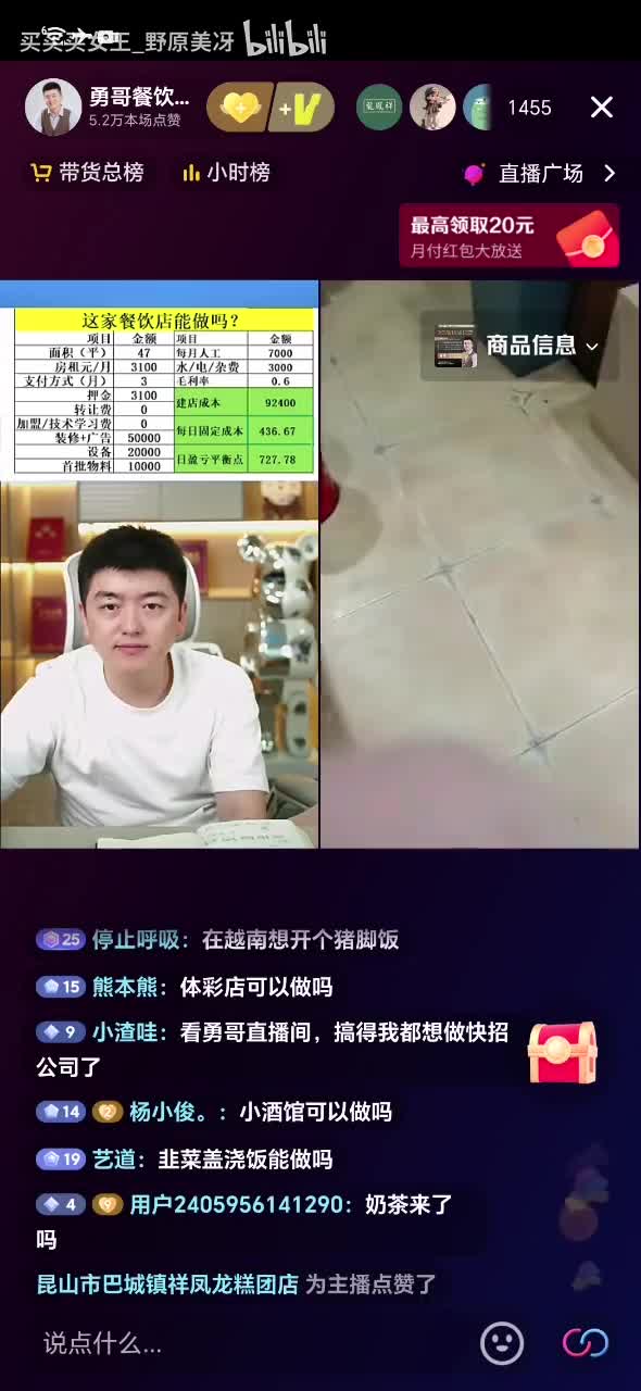 破产炸鸡店_20250912_164648_1