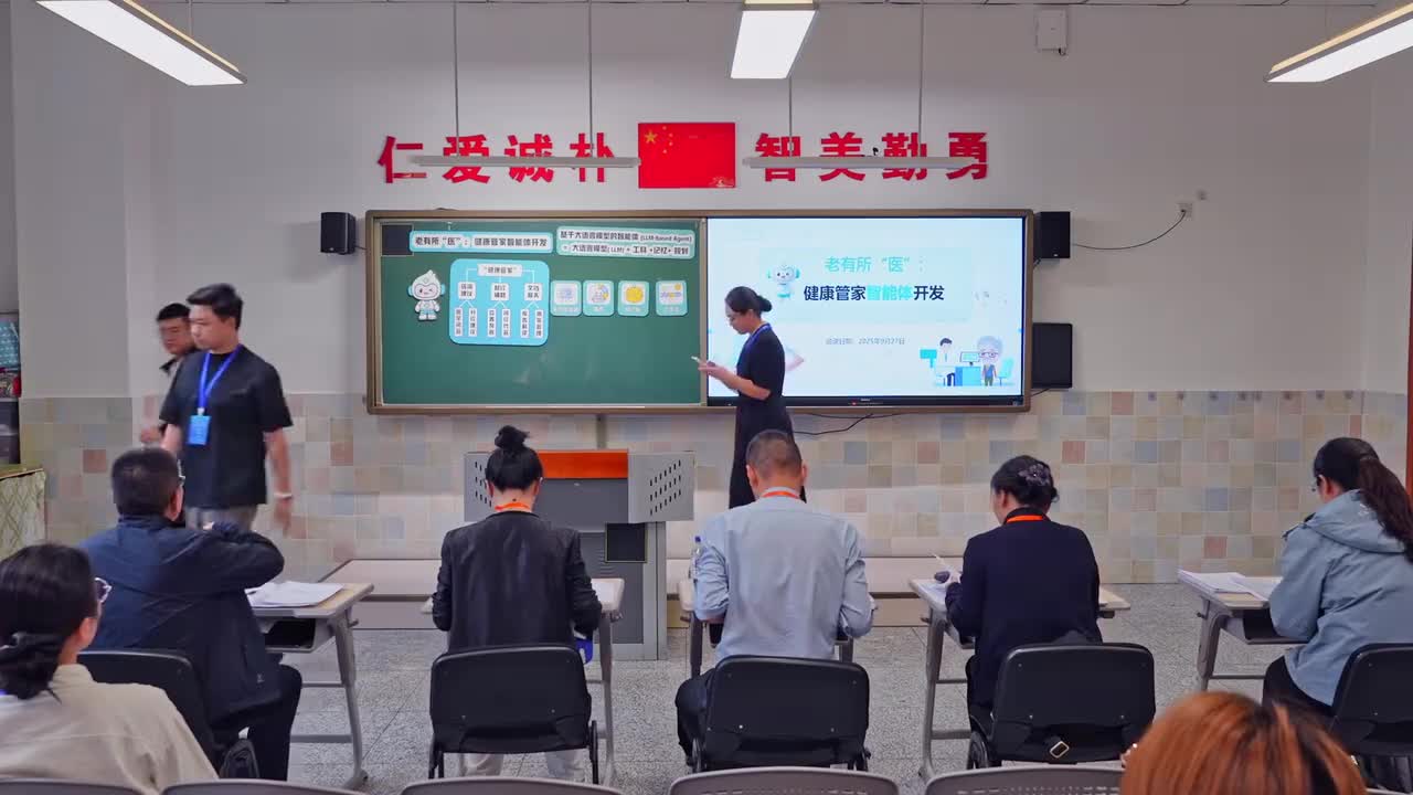 01 《老有所 “医”：健康管家智能体开发》 张露尹 说课视频