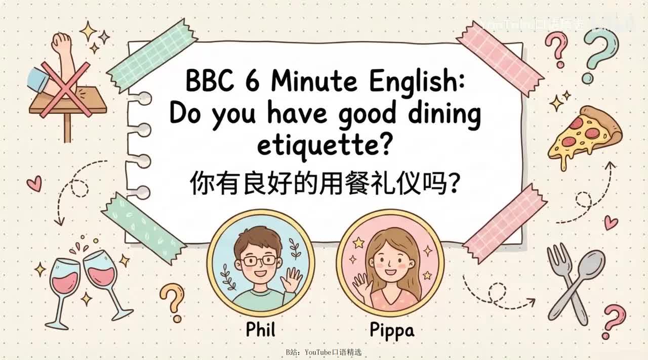 46、do you have good dining etiquette