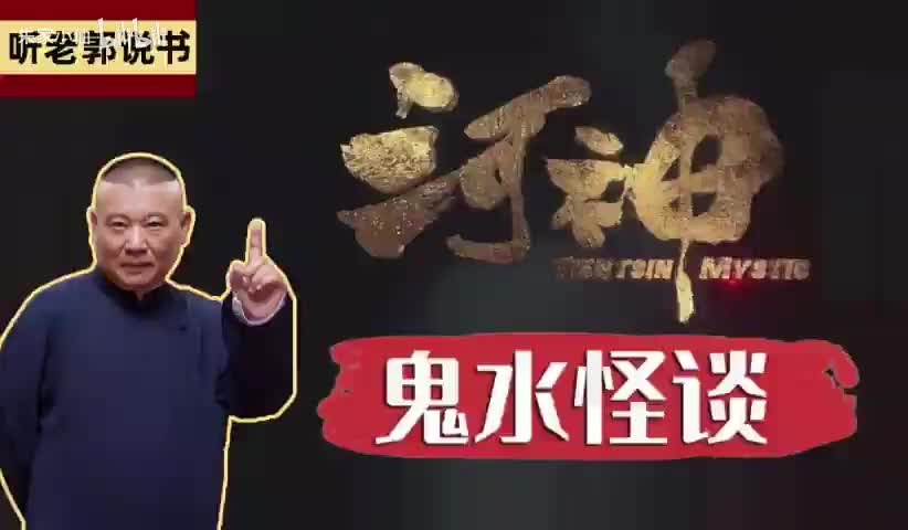 河神之鬼水怪谈16-20