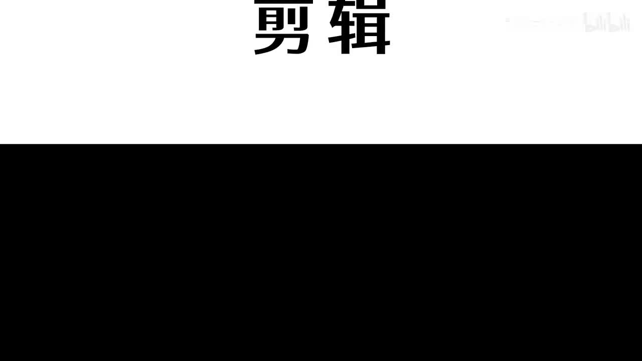 零基础学剪辑-视听语言篇：10.结构拉片
