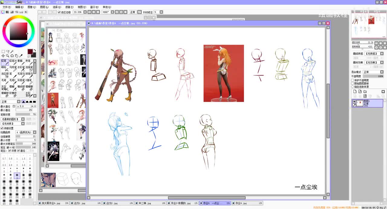 16作业课（补中秋节）4