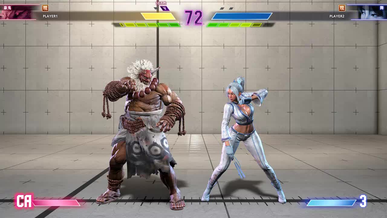 22.豪鬼