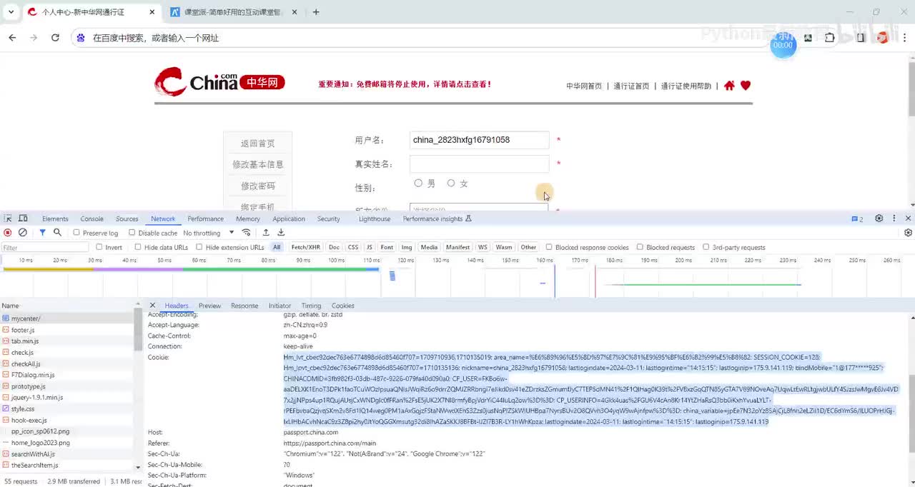 【网络爬虫】模拟登录token鉴权的网站和实现思路