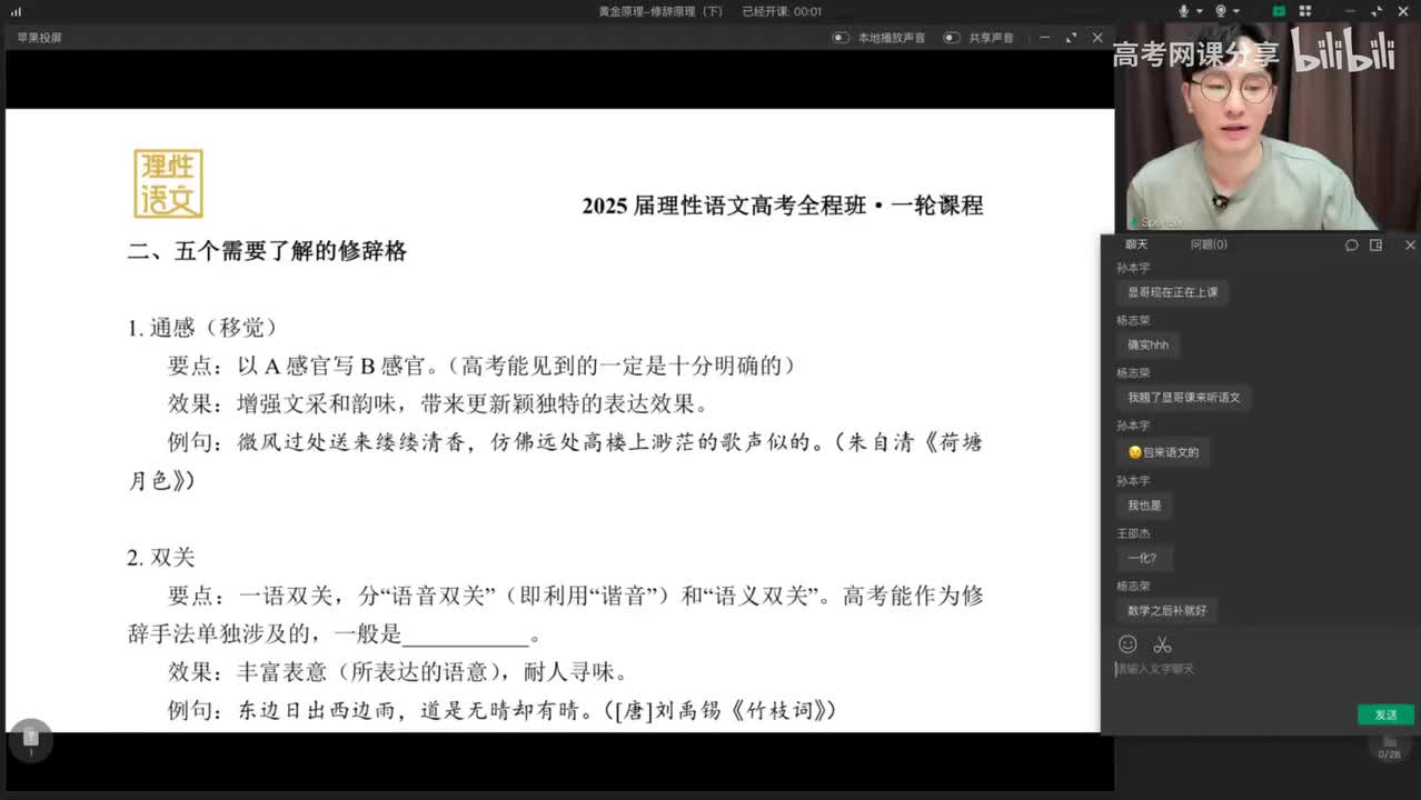 015.黄金原理-修辞原理(下)