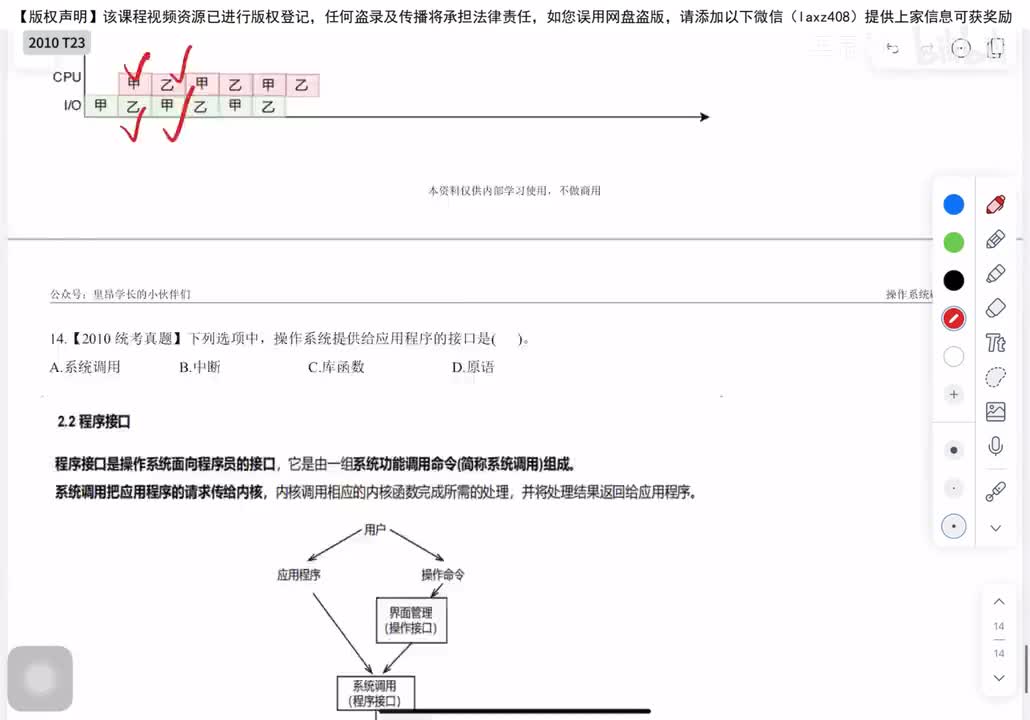 2010年 选择题T23-32