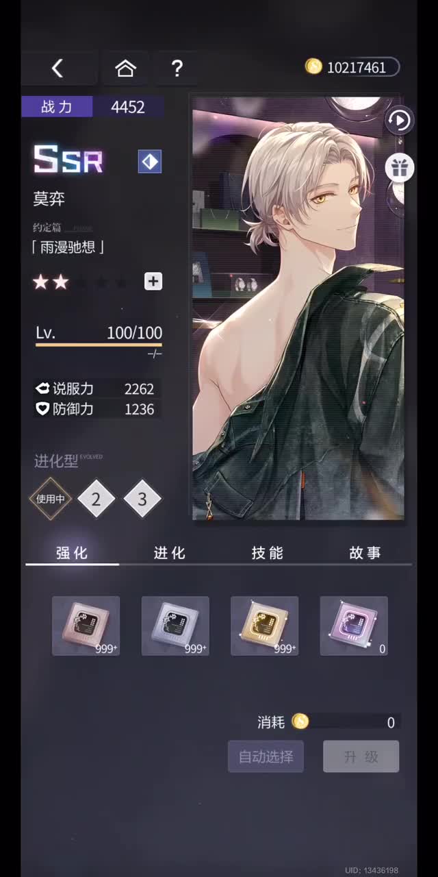 雨漫驰想（SSR）