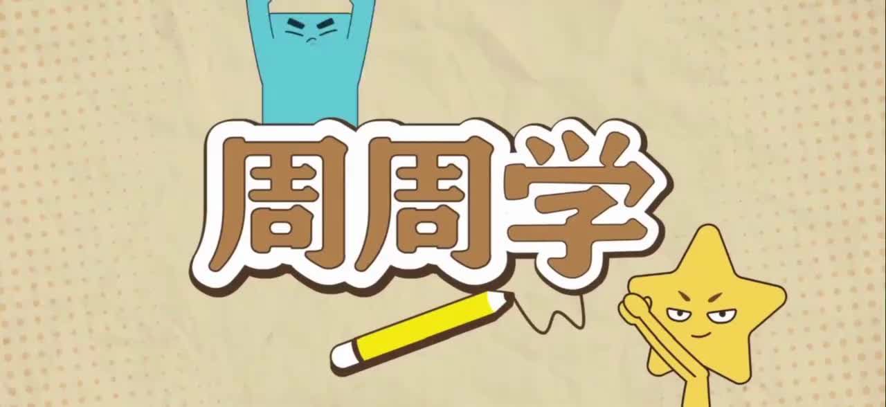 C1-4-1.夸张的效用